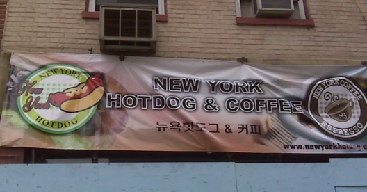 2008_06_hotdog.jpg