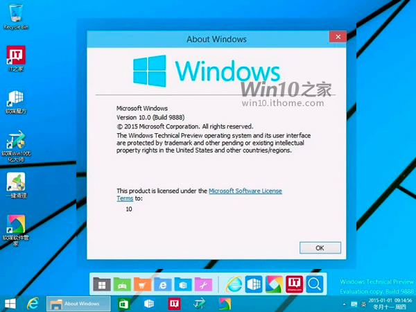 Windows 10 version 10.0 (ITHome)